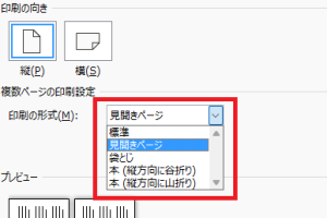 同人 小説 word 設定 a5で創作を最適化