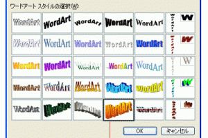 word 飾り 文字で文書に可愛らしさを